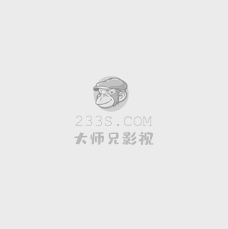 九岁县太爷高清